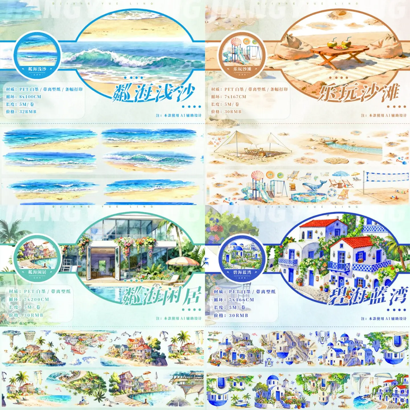 8.28 1 Loop Seaside Scenery Washi Tape, Sparkling Beach, Blue Bay Sunset, Sky Grass Architecture DIY Journal Sticker