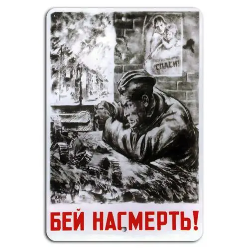 Fight to the End: WWII Inspirational Metal Sign-Aluminum-tin sign