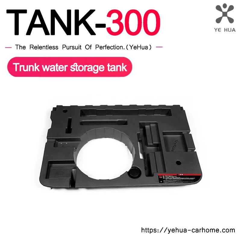 For Great Wall WEY Tank 300 TANK 300 Water Storage Tank Trunk Modification Trunk Outdoor Camping Supplies Special Accessories