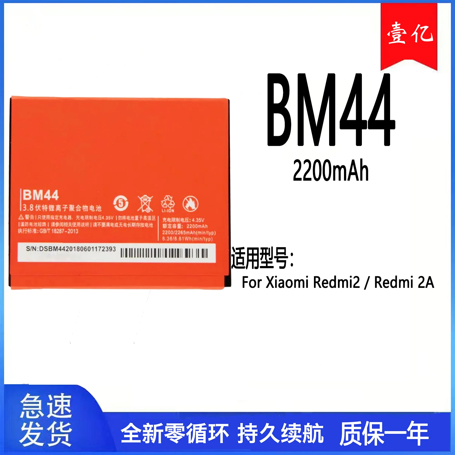 

BM44 Battery For Xiaomi Redmi2 / Redmi 2A high capacity Capacity Phone Batteries Bateria