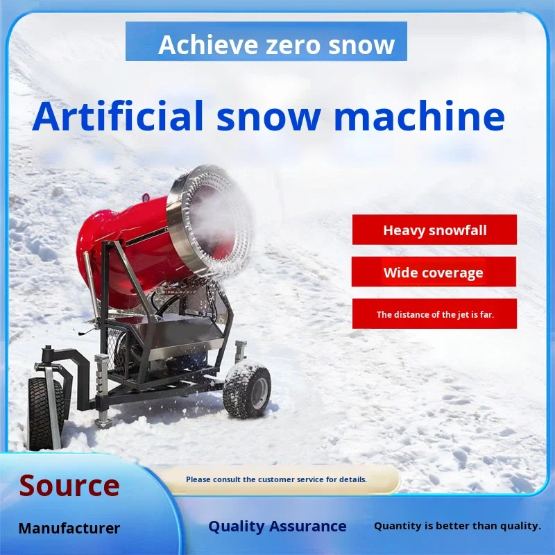 Fully Automatic Ski Resort Metal Snow Making Machine 1.5kw 220v Outdoor Entertainment Landscape Cannon Generator Shed