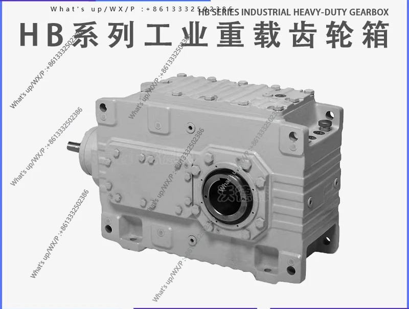 B series orthogonal shaft industrial gearbox H series high torque gear reducer