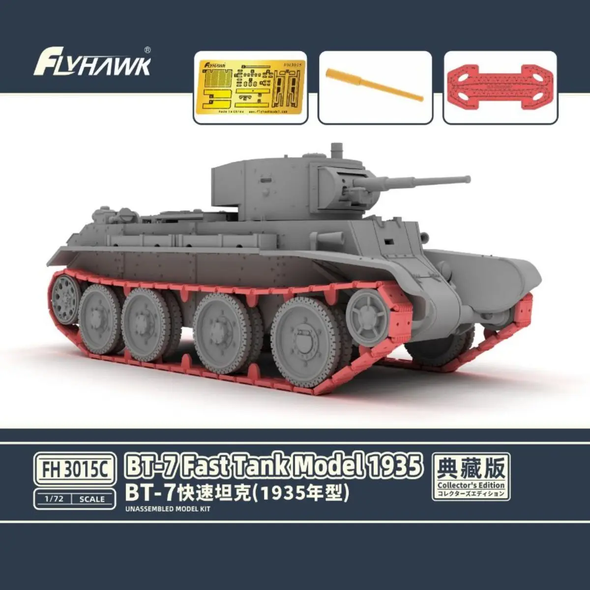 1/72 مقياس BT-7 نموذج دبابة سريعة 1935 طبعة جامعي أطقم منمذجة Flyhawk FH3015C #3