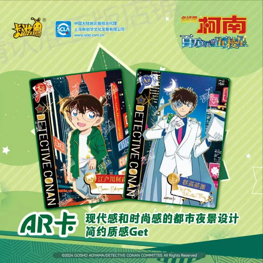لعبة بطاقات متوفرة في المخزون، مجموعة بطاقات المجموعة الأصلية من Detective Conan's Mystery and Magical Package مجموعة هدايا المليون دولار
