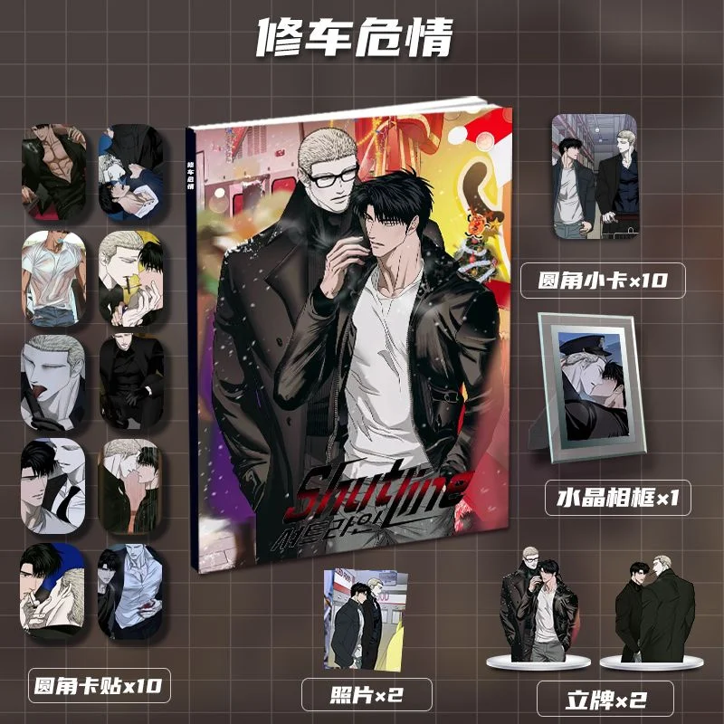 Korean Comic Car Repair Crisis Peripheral Picture Album, Standee, Small Card, Photo Frame, Sticker, Birthday Gift