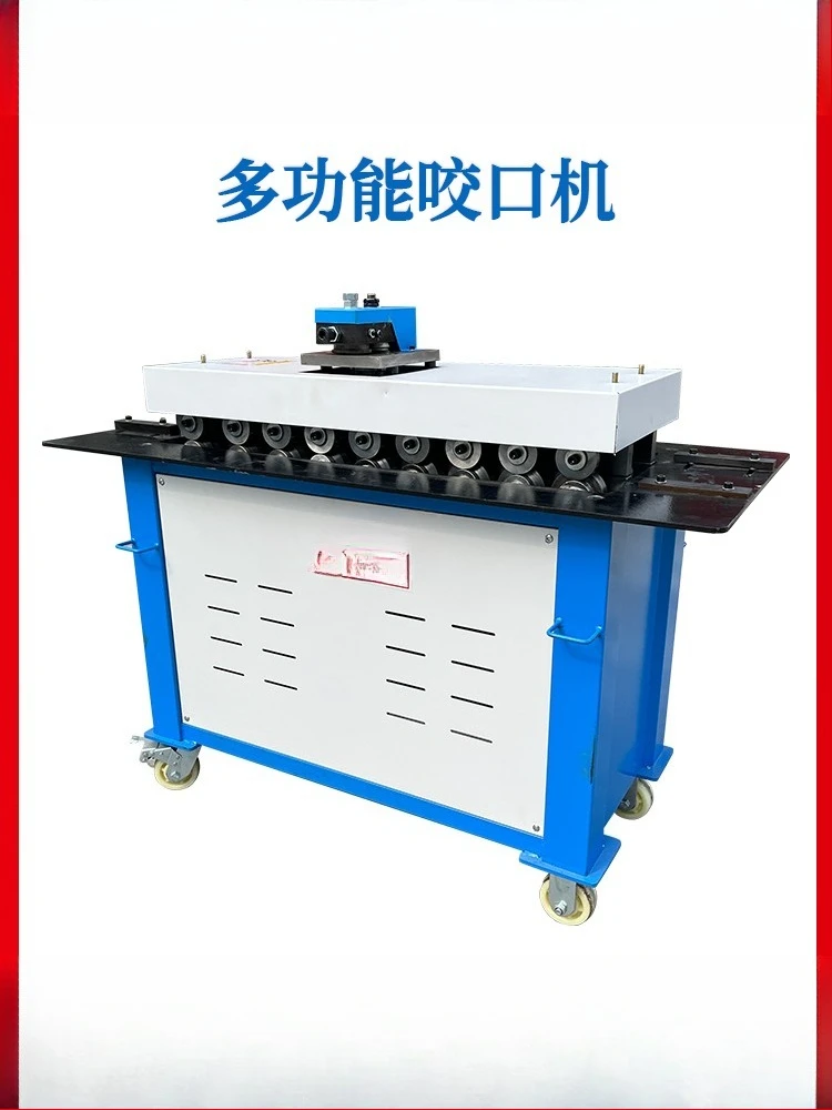 Multifunctional Edge Biting Machine Stainless Steel Air Duct White Iron Sheet Seven-function Edge Biting Machine Processing