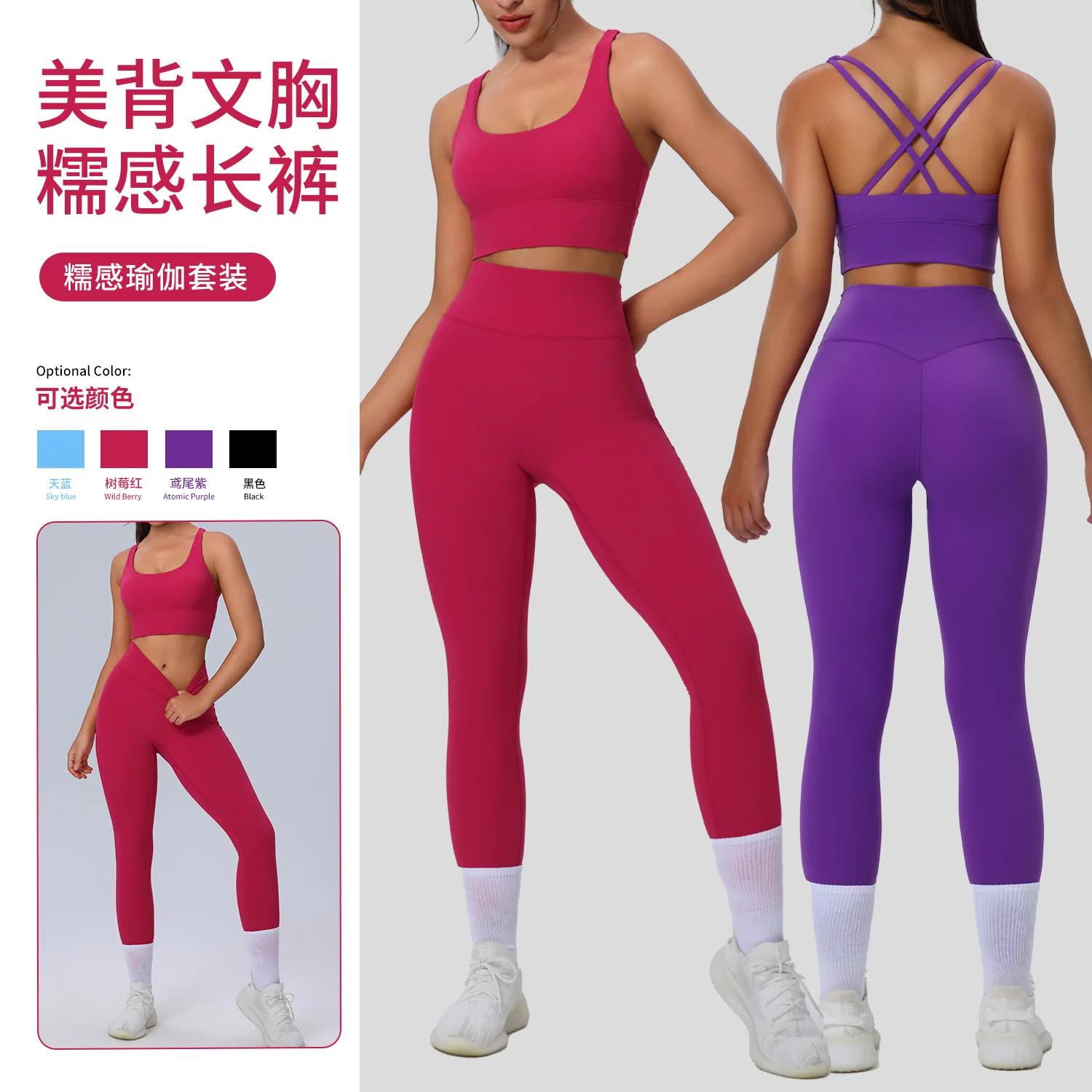 Women's 2 Piece Sports Set - High Waist Booty-Lifting Leggings with Back Pocket & Sports Bra Yoga/Gym/Running Workout Outfit