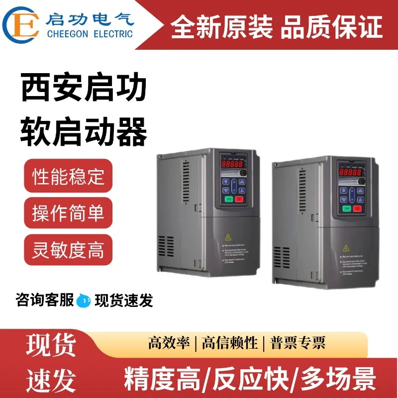 CGR2000 series soft starter 7.5-45KW CGR2000-008-3 CGR2000/045-3 three-phase motor step-down soft starter 1pcs