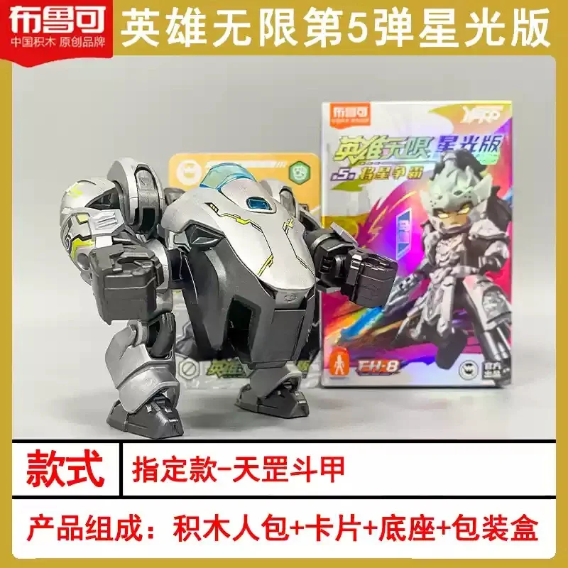 Blokees Building Block Man Battle Dress Heroes Infinite The Fifth Bullet Classic Edition Mystery Box Gif منتج جديد قابل للخدمة #4