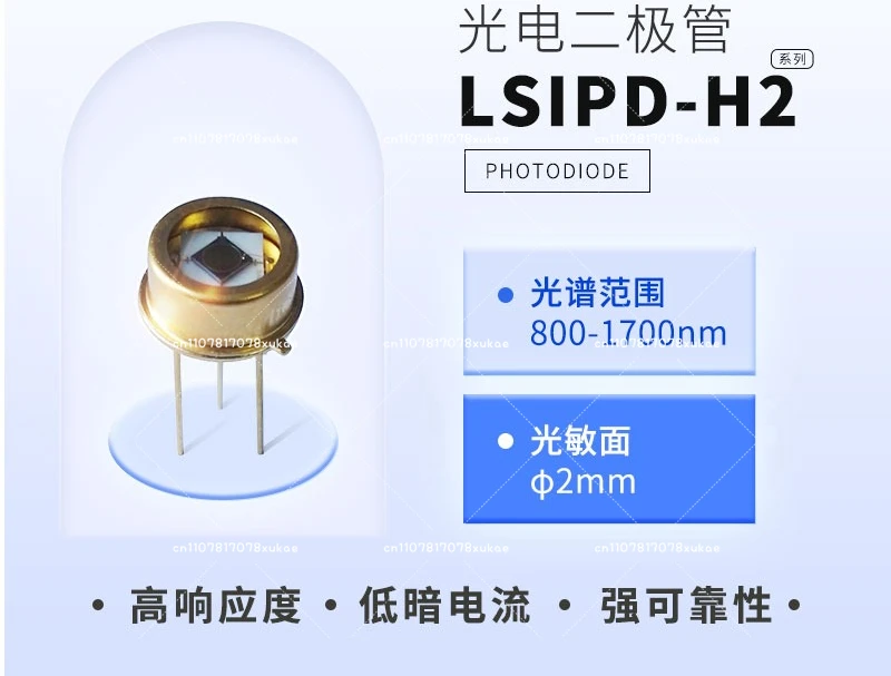 800-1700nm 2mm InGaAs PIN Photodiode Detector LSIPD-H2