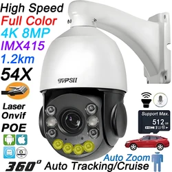 Onvif Metal Full Color Laser Infrared Auto Tracking 8MP 4K 54X  Optical Zoom 360° POE PTZ IP Surveillance High Speed Dome Camera
