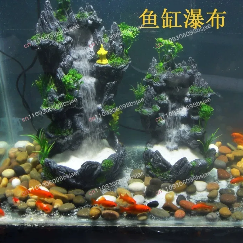 Grass Carp Tank Quicksand Waterfall Finished Rockery Package DIY Landscaping Aquarium Power