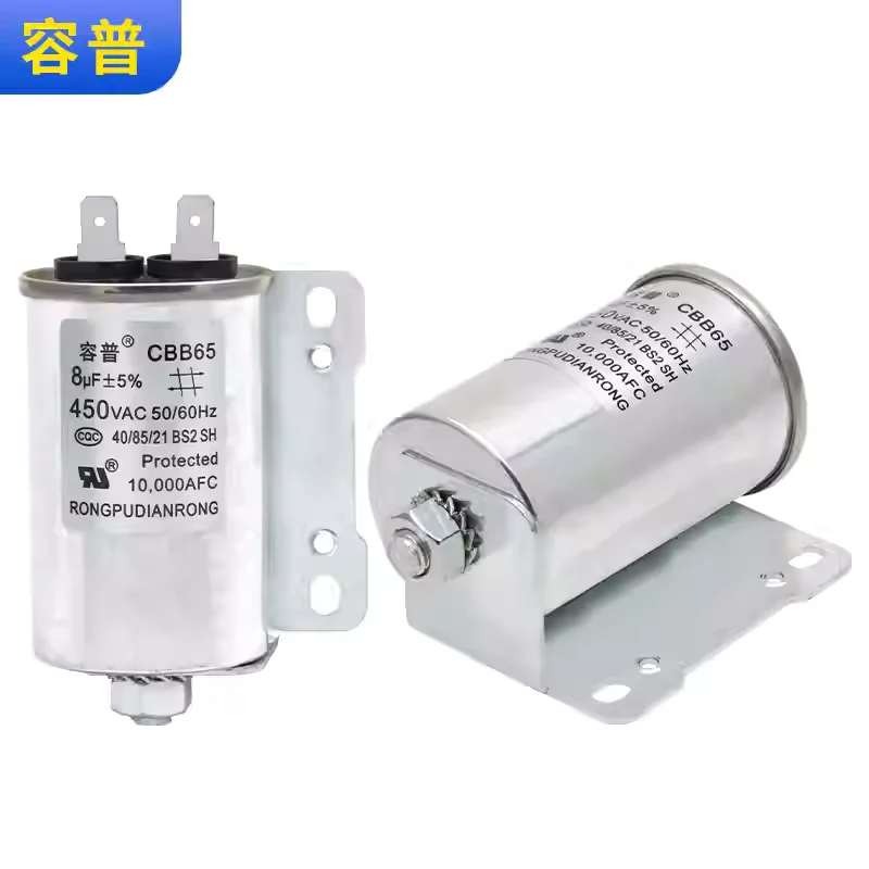 CBB65A-1 8UF450V is suitable for fixing the bottom screw of the starting capacitor of Haier fully automatic washing machine