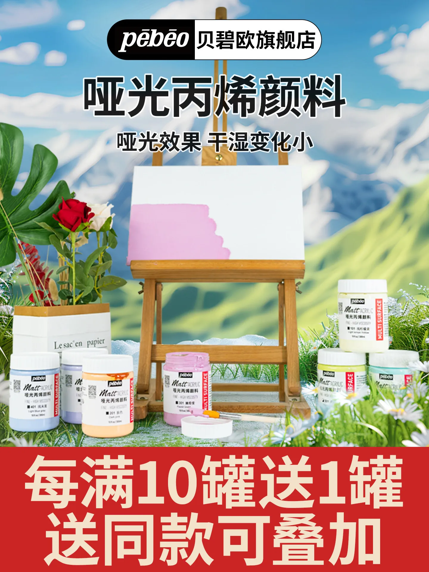PEBEO Pure Matte Acrylic Matte Acrylic Pigment 300ml Painting Macarons With Colors Gome Grey Tender Pink