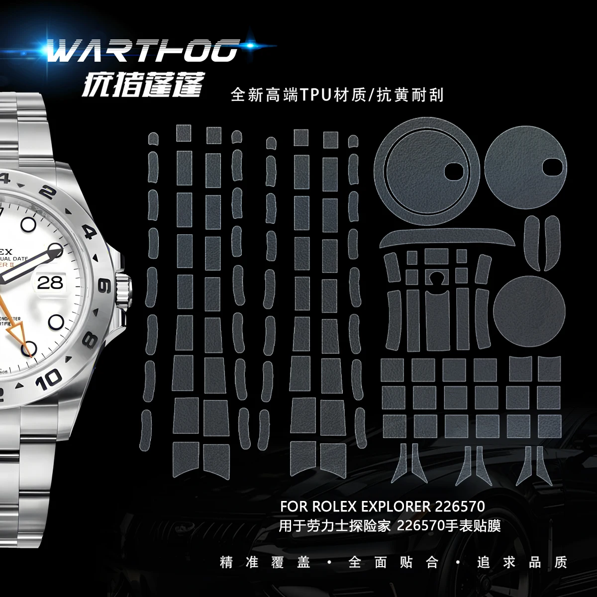 Suitable for Rolex Explorer 2 Generation 226570 Watch Film 2021 New Dial 42 Buckle Bezel Protective Film Watch Chain Film