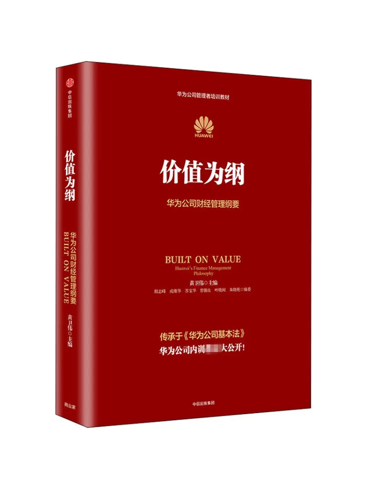 

Book-Winshare Value As the Guiding Principle Huawei Company's Financial Management Outline