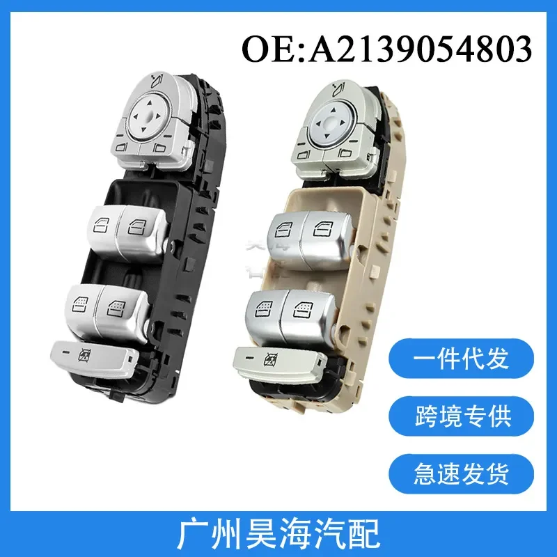 Electric Window Switch Assembly for 13-20 Mercedes-Benz S-Class W222 Glass Lift Switch 2139054803