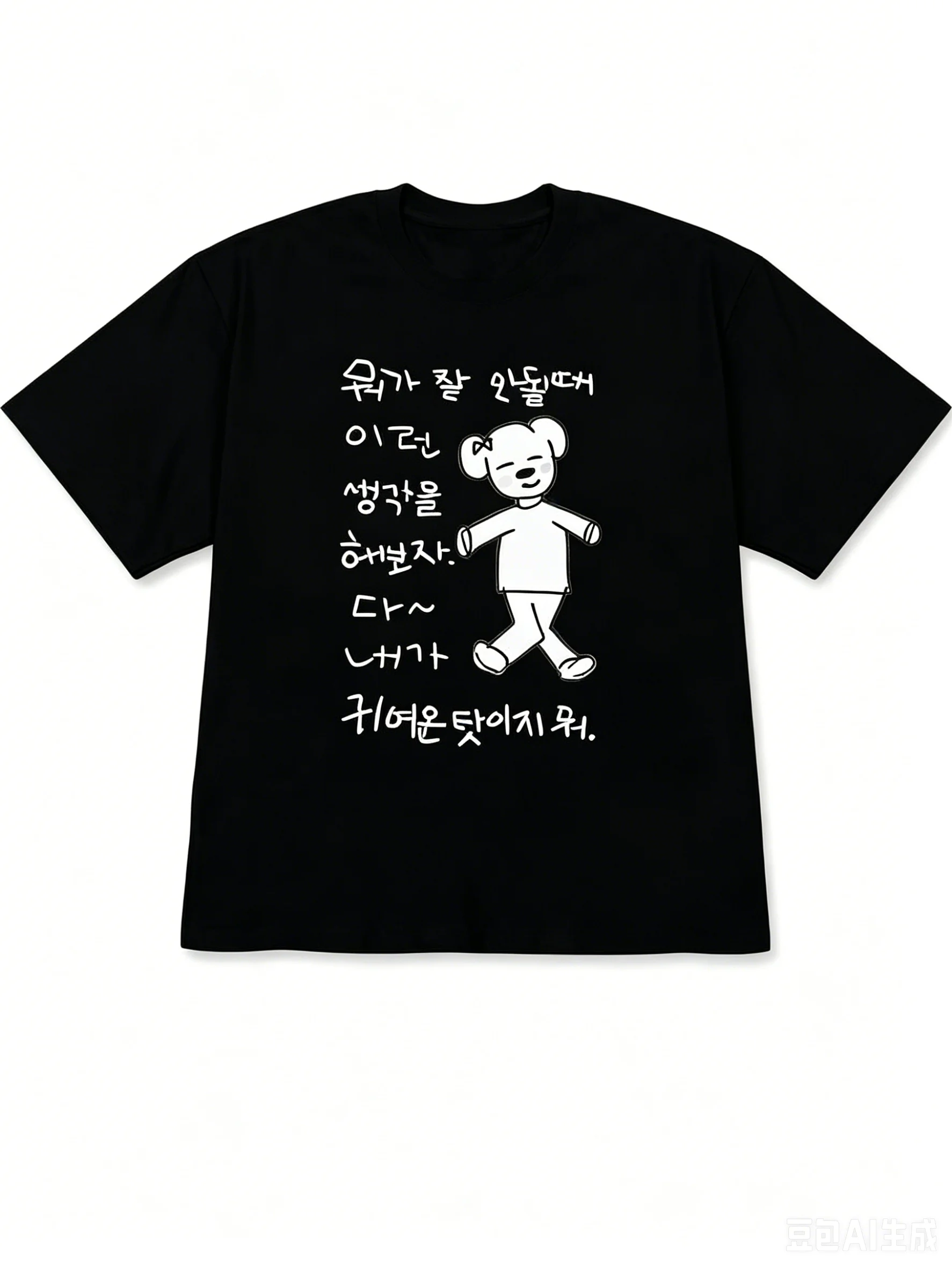 Hand Drawn Graffiti Style T-shirt Korean Style Teddy Bear Dog Print Women's Comfortable Home Clothes