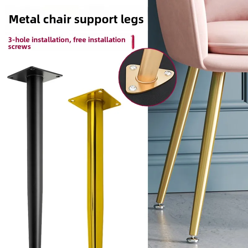 Metal Luxury Furniture Leg 3hole Adjustable Table Chair Support Foot Silent Wear resistant Chair Leg Easy Install Stool Foot