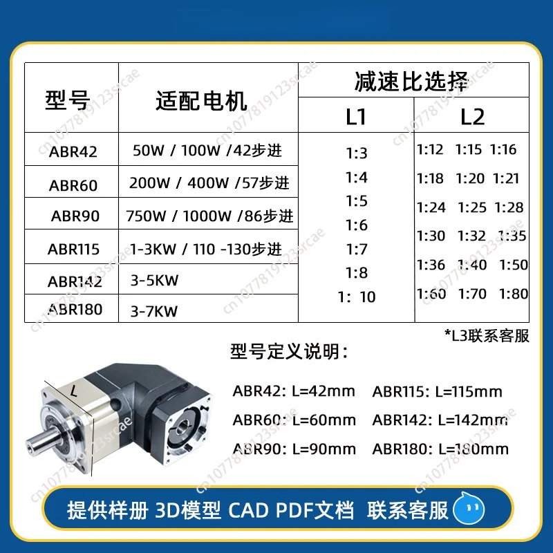 High precision planetary reducer 425786 stepper 689130 servo angle gearbox 90 degree right angle gear reducer