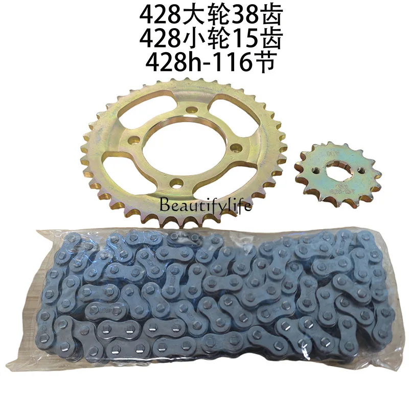 

Motorcycle 125 chain convex 38, 15 tooth chainring three-piece set of large and small sprockets