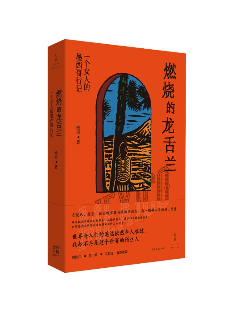 Book-Winshare Burning Tequila A Woman's Journey Through Mexico