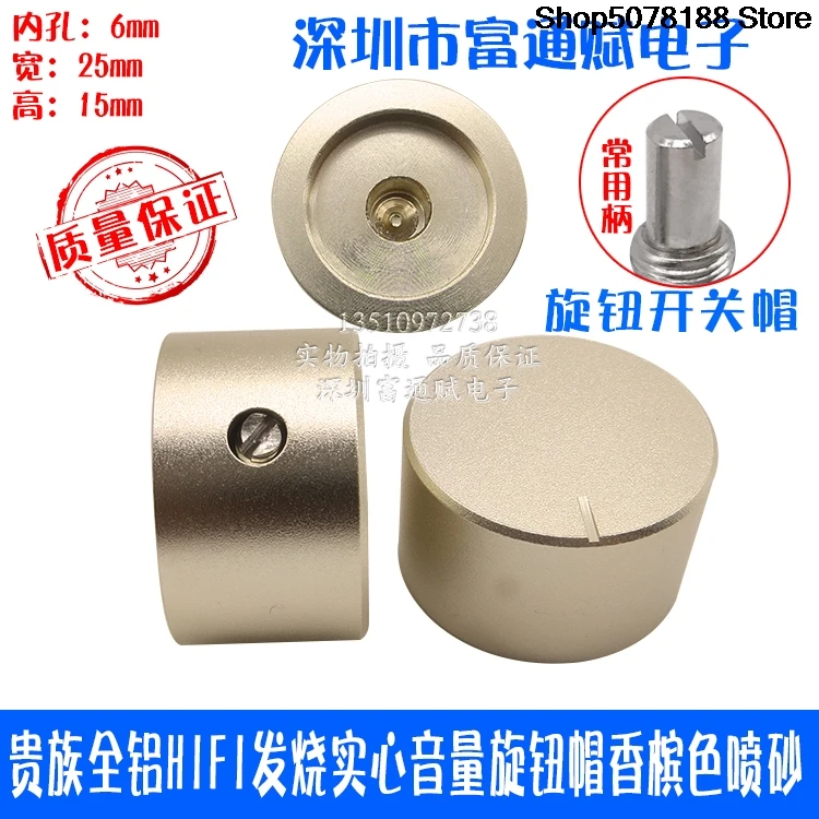 All aluminum HIFI Fever solid volume knob cap Champagne color sandblasted diameter 25 *15 inner hole 6