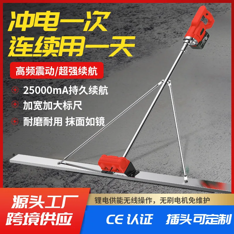 Electric scraping ruler widened and thickened manual ground leveler large-capacity lithium electric vibration ruler