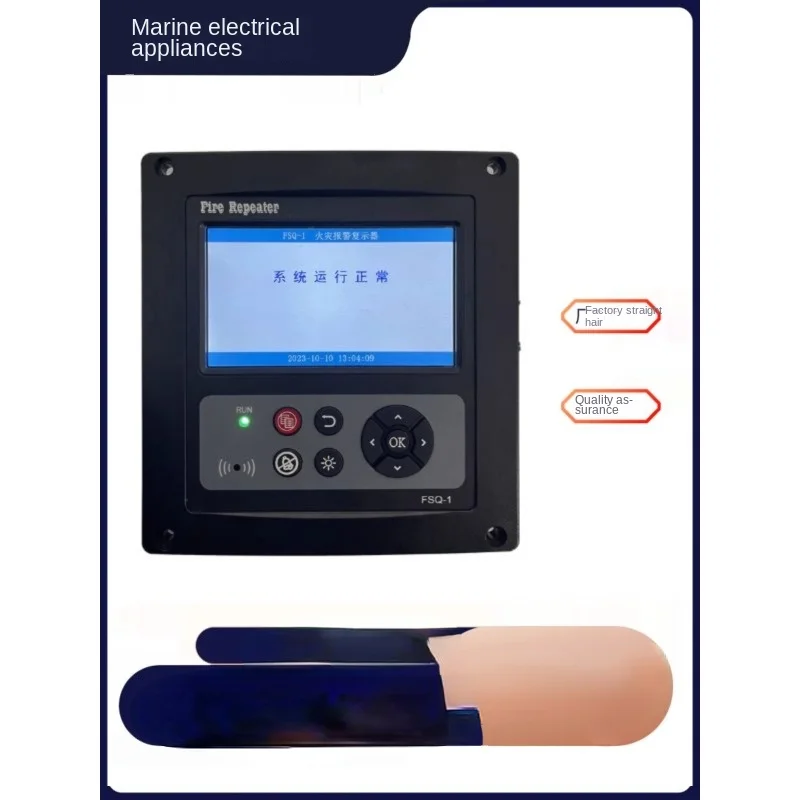 Marine Fire Alarm Controller Repeater FSQ-1