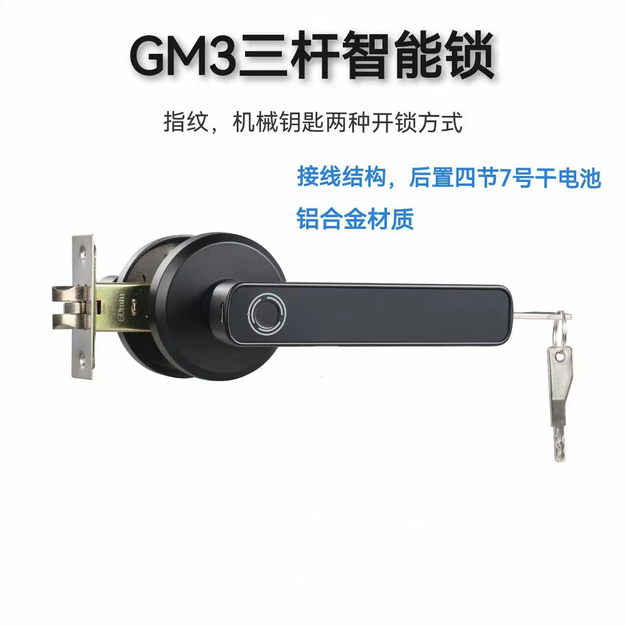 Indoor Password Lock Intelligent Door Lock Wooden Door Fingerprint Lock Three Bar Ball Lock Intelligent Door Lock Door Lock