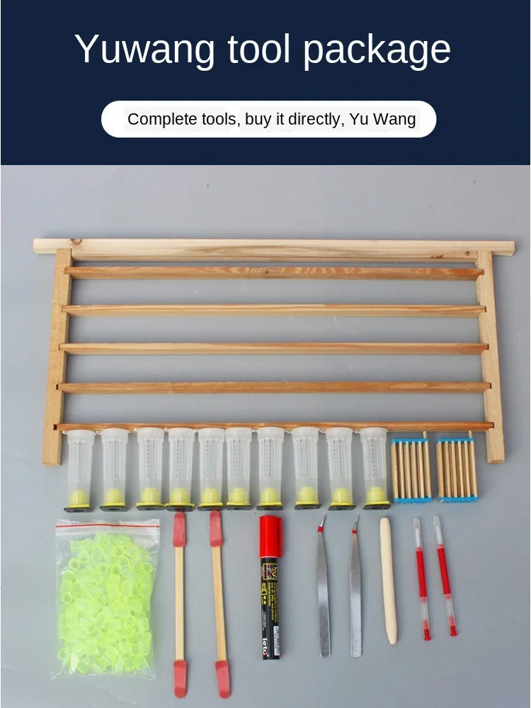 

Bees Yuwang Tools Full Set Bee Only Artificial Cultivation Queen Yu Wang kuang wang Platform Protective Cover Grafiting Tool