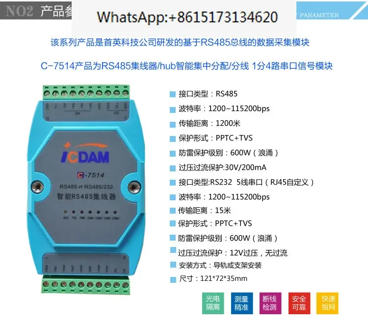 Shouying C-7513/7514 rs485 hub/hub intelligent centralized distribution/branching