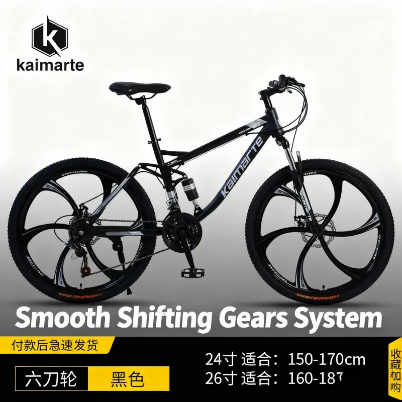 

Black Six-blade Cutter Wheel Speed Down Soft Tail Mountain Bike Double Shock Absorption Variable Speed Student Youth26Off-road