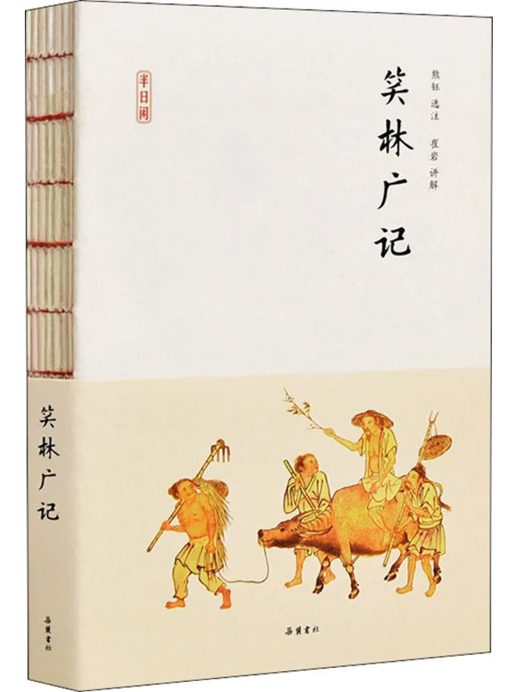 

Книга-Winshare Смеющиеся лесные хроники