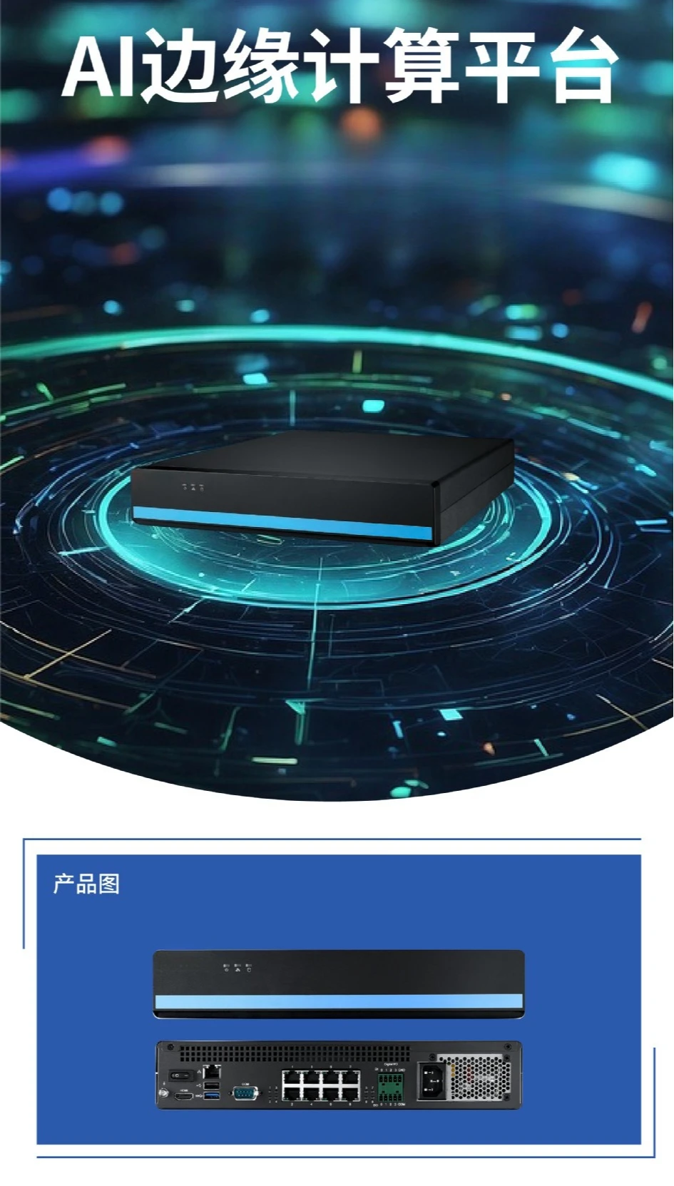 Embedded fanless artificial intelligence industrial control host