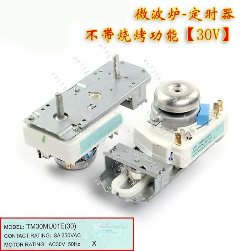New applicable microwave oven timer TM30MU01E (30) without barbecue fire switch AC30V