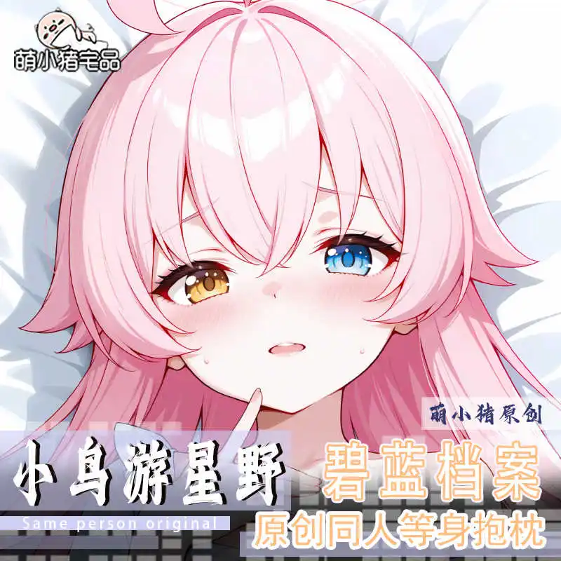 

Аниме Takanashi Hoshino Blue Archive мультфильм длинное обнимающее тело Dakimakura наволочка косплей наволочка