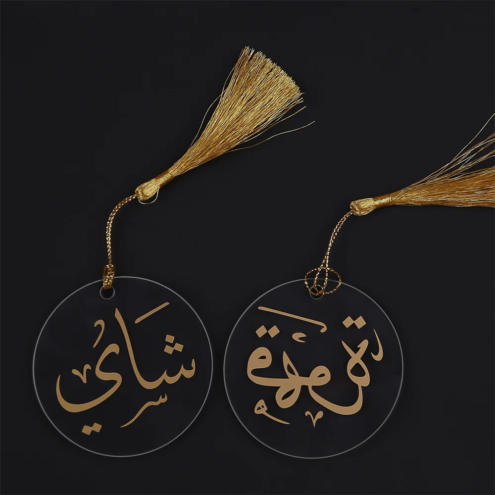 Set of Coffee and Tea ornaments, Ramadan Ornaments with Gold Tassels, Eid Decorations, Islamic Gifts, Muslim