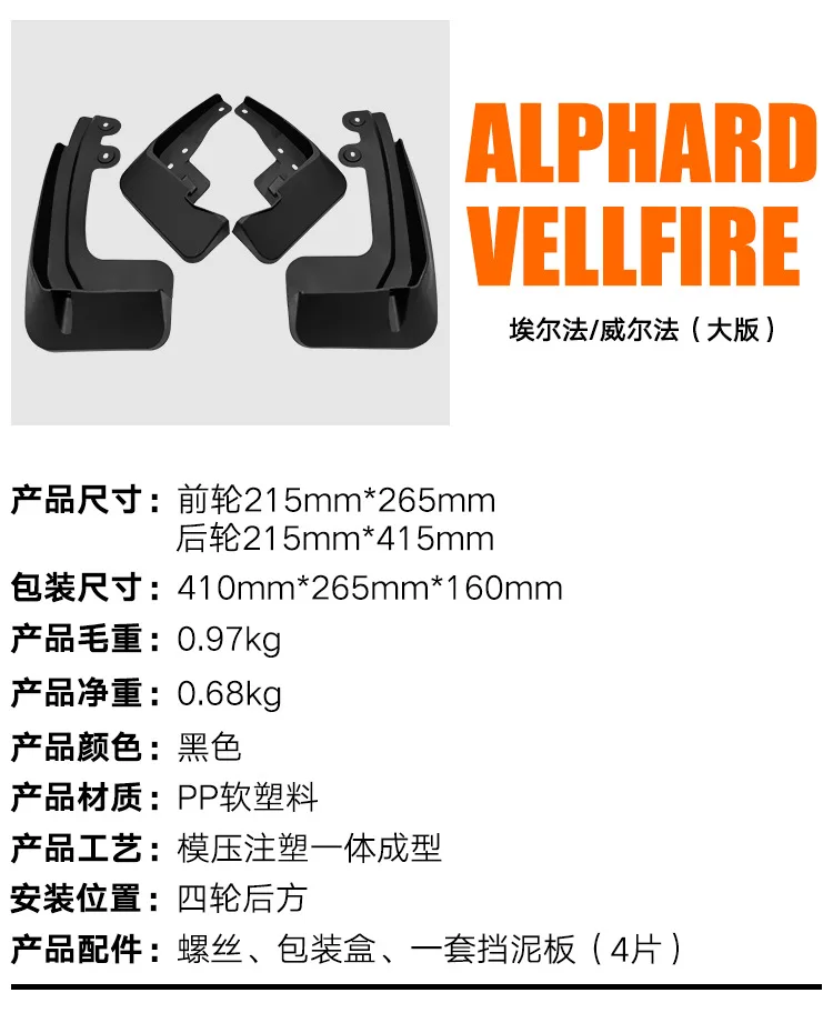 Mud Flaps For Toyota Alphard Vellfire MudFlaps Front Rear Fender Car Accessories