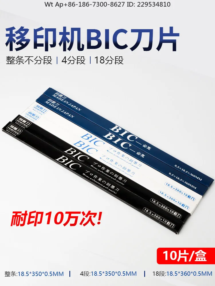Pad printing machine printing machine scraping blade, good toughness, not easy to collapse and bend