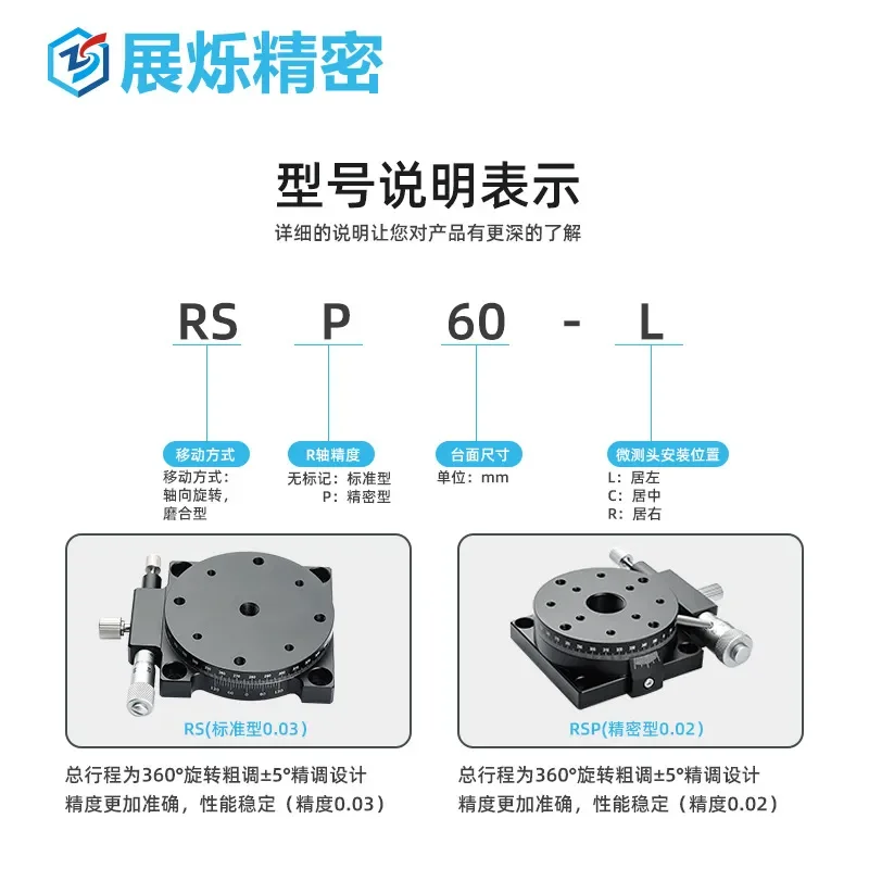 R-axis Manual Rotating Platform RS60 EGZR High Precision Micro Slide Table Fine Tuning Displacement Stage for Lab Optical