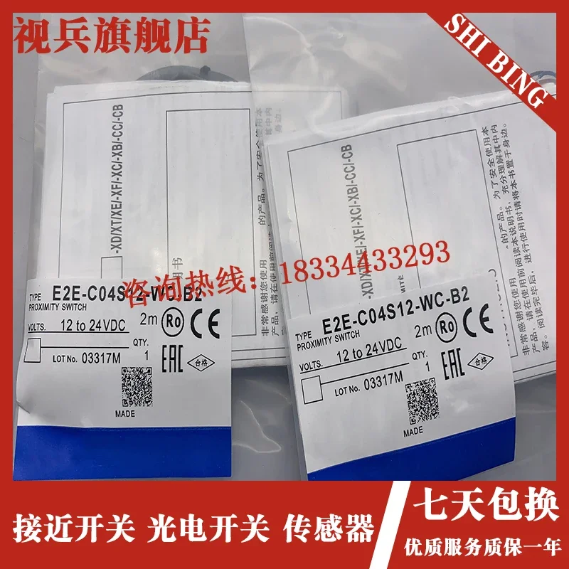 E2E-C04S12-WC-C1-R E2E-C04S12-WC-C2-R E2E-C04S12-WC-B1-R E2E-C04S12-WC-B2-R 100% nouveau et original