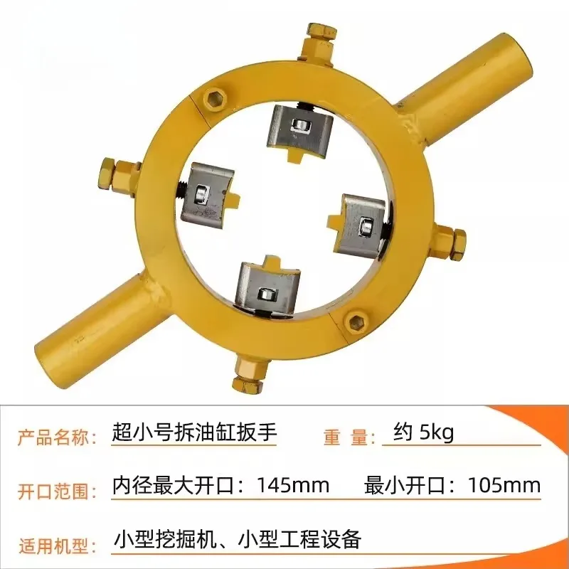 Excavators Adjustable Hydraulic Cylinder Spanner Wrench Gland Nut Oil Seal O Rings Removal Tool