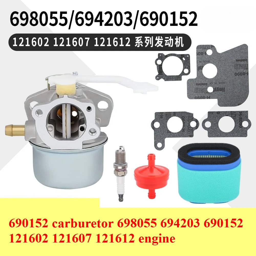 

690152 Карбюратор 698055 694203 690152 121602 121612 Двигатель