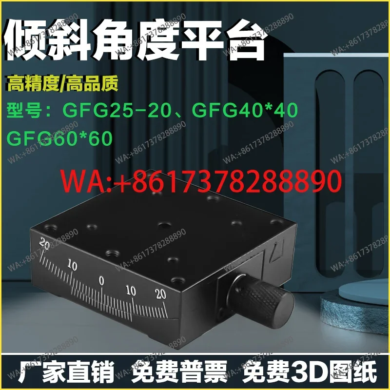Curved Slide HGW Optical Adjustment Rack Experimental Fine Adjustment GFG60 XR Axis Manual Curvature Inclination Angle Stage