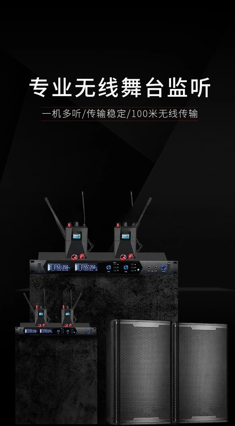 one to two microphones, professional earphone monitoring, long-distance live broadcast of stage performances