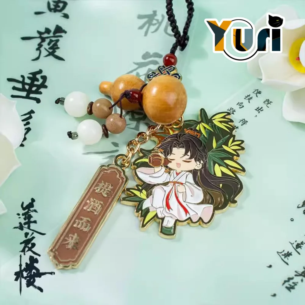 

TV Shown Lotus Casebook Lian Hua Lou Li Lianhua Official Metal Keychain Keyring Bag Pendant Cosplay C