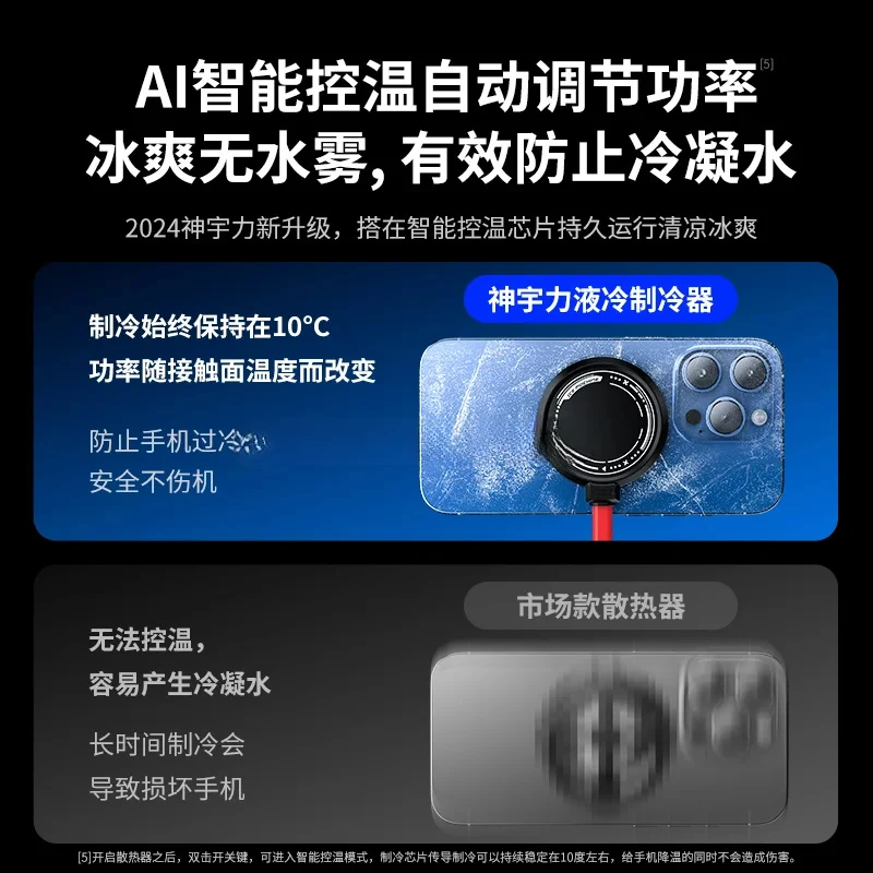 Water-Cooled Mobile Phone Radiator Magnetic Attraction Cooling Artifact Game LIVE Special Back Cli