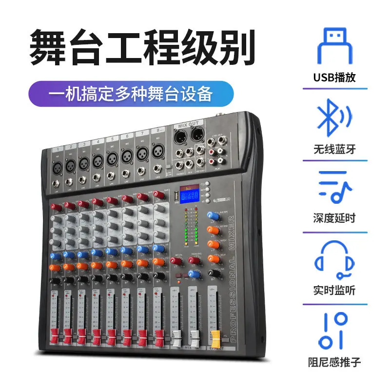 

CT8Professional stage mixing console HouseholdUSBBluetooth Equalizer Audio Equipment Set Digital Mixer