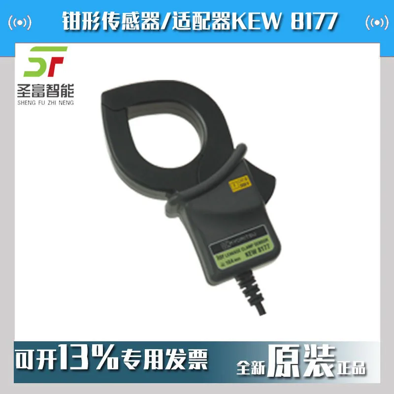 

2025 KEW8177 Clamp Sensor/Adapter 8177 KYORITSU